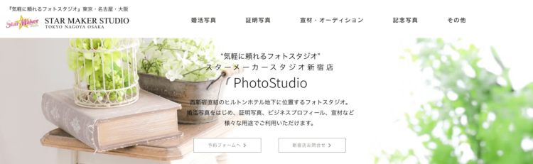 スターメーカースタジオ