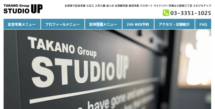 スタジオアップ