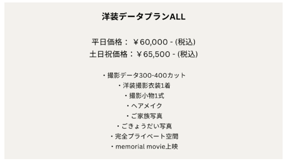 大阪でバースデーフォトをおしゃれに撮れるおすすめスタジオ7選38-1