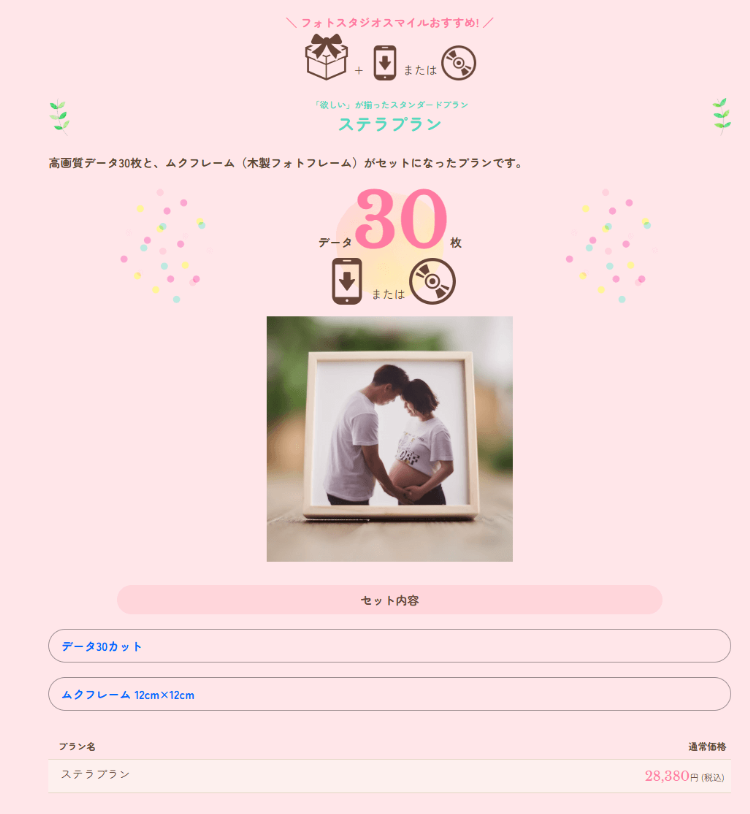 福井県でおしゃれなマタニティフォトが撮影できるスタジオ10選_差し替え2