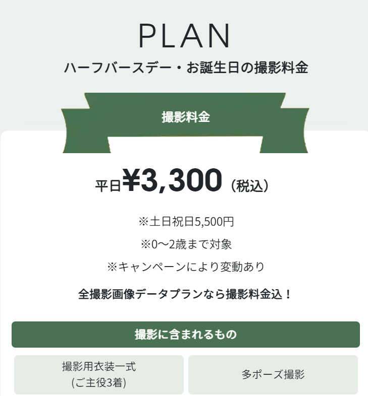 岡山でバースデーフォトをおしゃれに撮れるおすすめスタジオ10選14-1