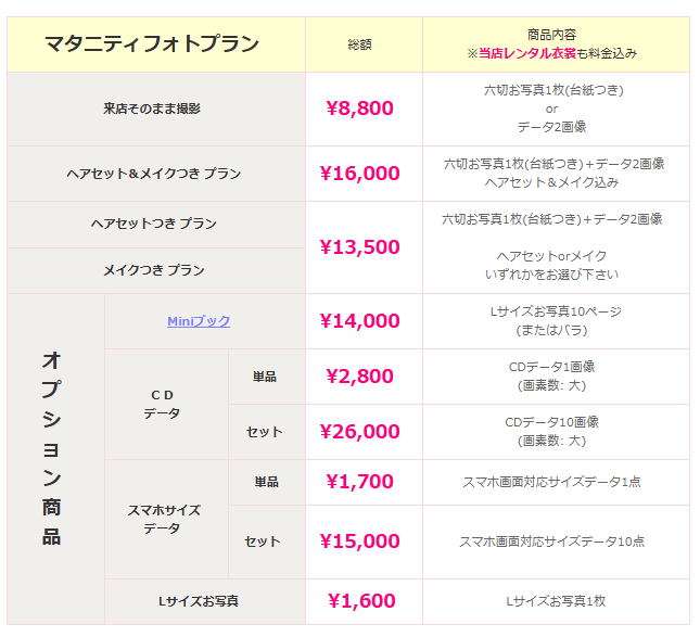 北海道でおしゃれなマタニティフォトが撮影できるスタジオ10選_差し替え14