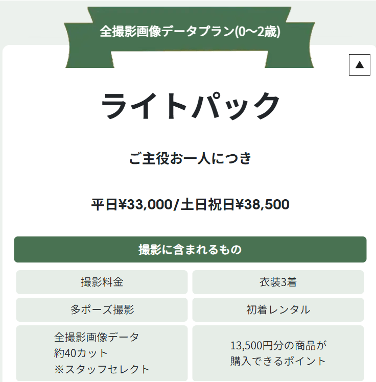 岡山でバースデーフォトをおしゃれに撮れるおすすめスタジオ10選14-2