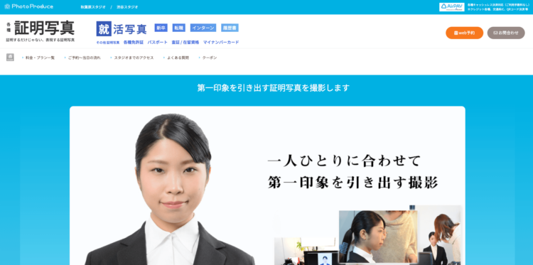 フォトプロデュース