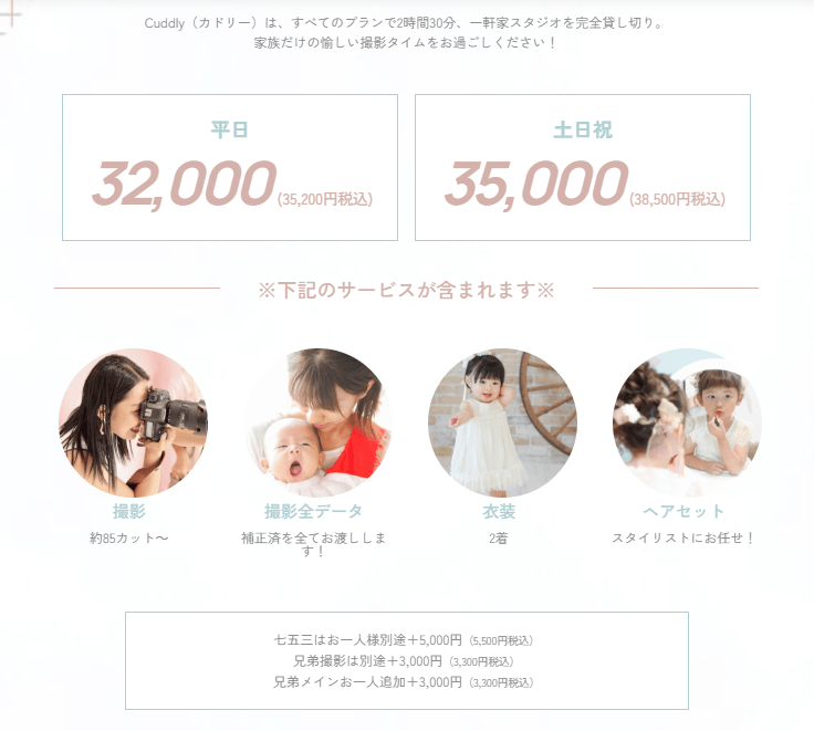 三重でバースデーフォトをおしゃれに撮れるおすすめスタジオ10選13-1