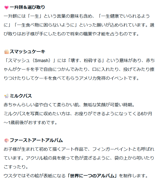 新潟でバースデーフォトをおしゃれに撮れるおすすめスタジオ10選30-1