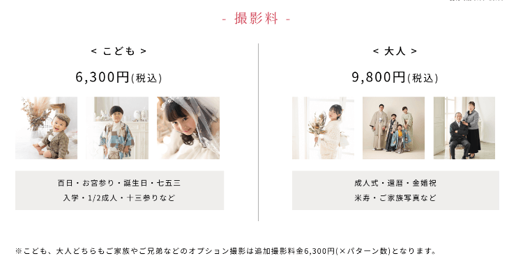 新潟でバースデーフォトをおしゃれに撮れるおすすめスタジオ10選30-3