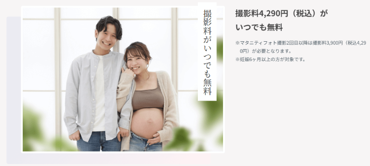 山形県でおしゃれなマタニティフォトが撮影できるスタジオ10選_差し替え15