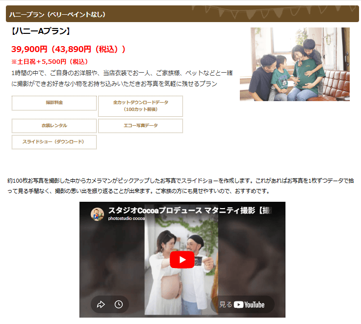 千葉でおしゃれなマタニティフォトが撮影できるスタジオ9選4-1