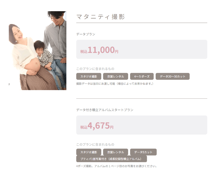 北海道でおしゃれなマタニティフォトが撮影できるスタジオ10選_差し替え2