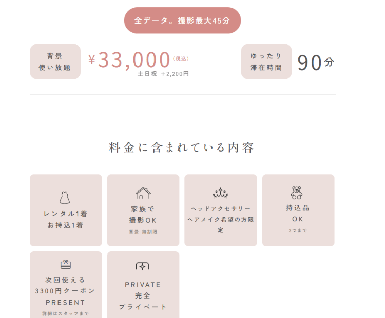 石川県でおしゃれなマタニティフォトが撮影できるスタジオ10選24-1
