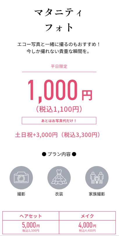 相模大野でおしゃれなマタニティフォトが撮影できるスタジオ4選12-1
