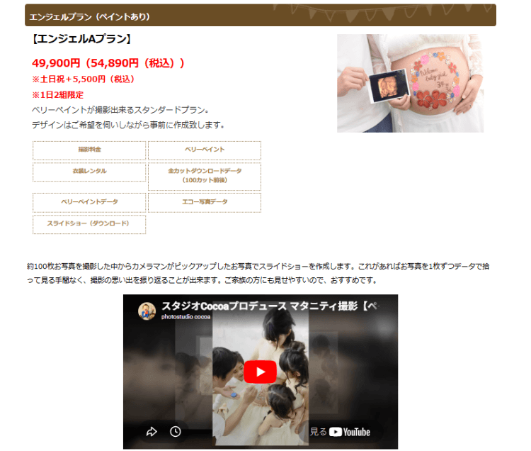 千葉でおしゃれなマタニティフォトが撮影できるスタジオ9選4-3