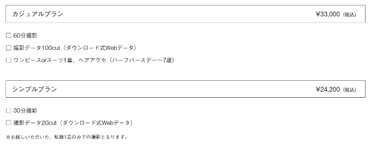 梅田でバースデーフォトをおしゃれに撮れるおすすめスタジオ3選12-1