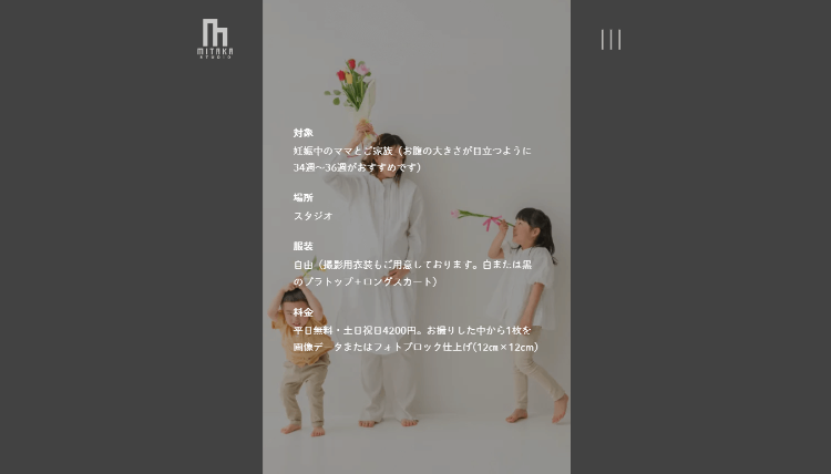 福井県でおしゃれなマタニティフォトが撮影できるスタジオ10選_差し替え11
