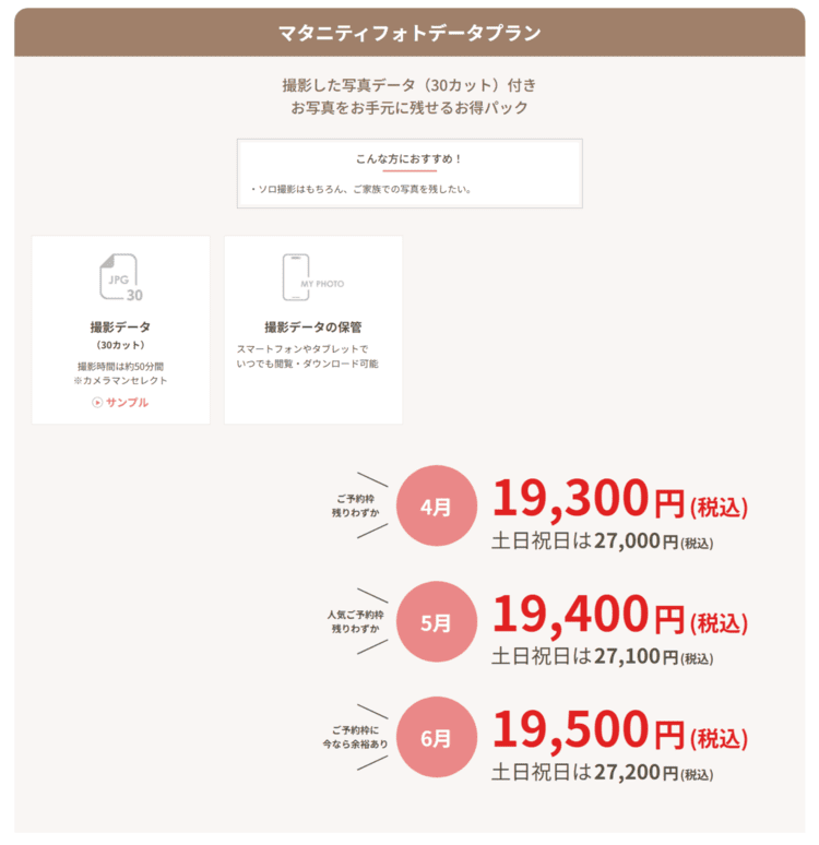 茨城県でおしゃれなマタニティフォトが撮影できるスタジオ10選39