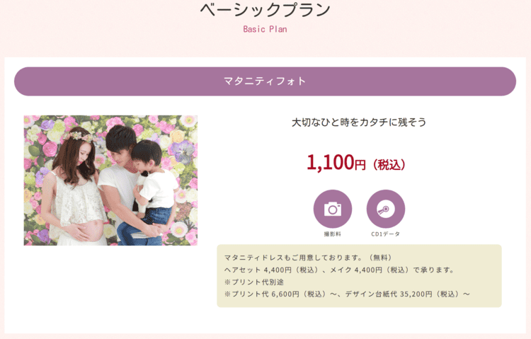 栃木県でおしゃれなマタニティフォトが撮影できるスタジオ10選48