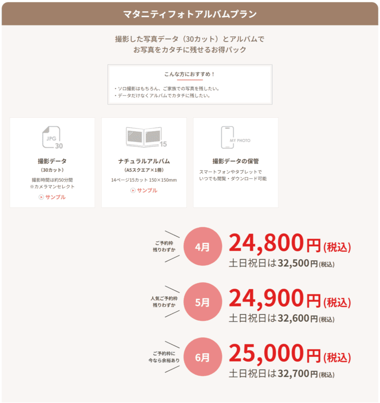 茨城県でおしゃれなマタニティフォトが撮影できるスタジオ10選40