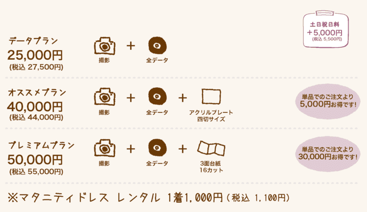 群馬県でおしゃれなマタニティフォトが撮影できるスタジオ9選27