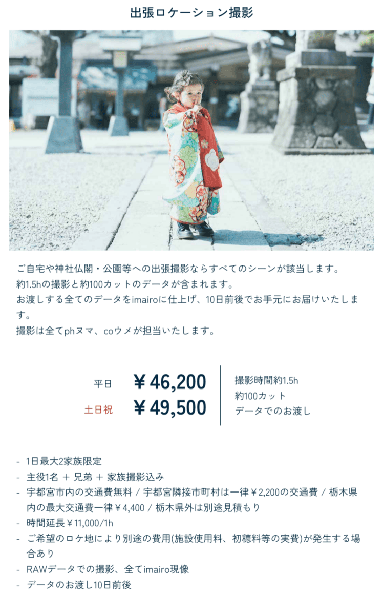栃木県でおしゃれなマタニティフォトが撮影できるスタジオ10選51