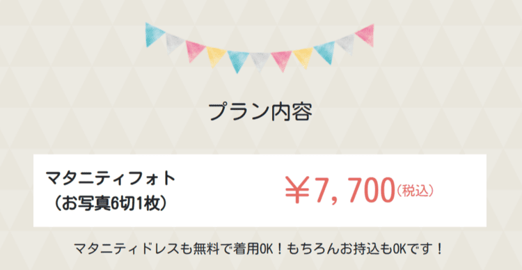 福島県でおしゃれなマタニティフォトが撮影できるスタジオ10選27