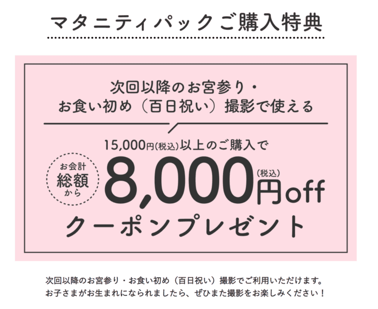 新潟県でおしゃれなマタニティフォトが撮影できるスタジオ9選50
