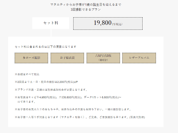 センター北・センター南・港北でおしゃれなマタニティフォトが撮影できるスタジオ10選32