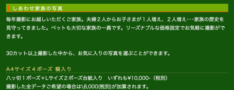 埼玉の浦和・大宮・川口でバースデーフォトをおしゃれに撮れるおすすめスタジオ80