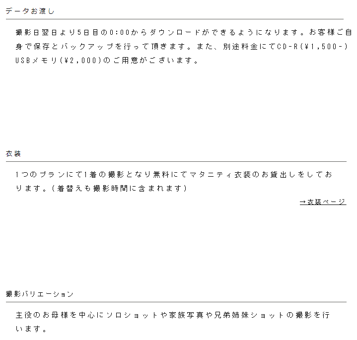 みなとみらい・横浜でおしゃれなマタニティフォトが撮影できるスタジオ10選30