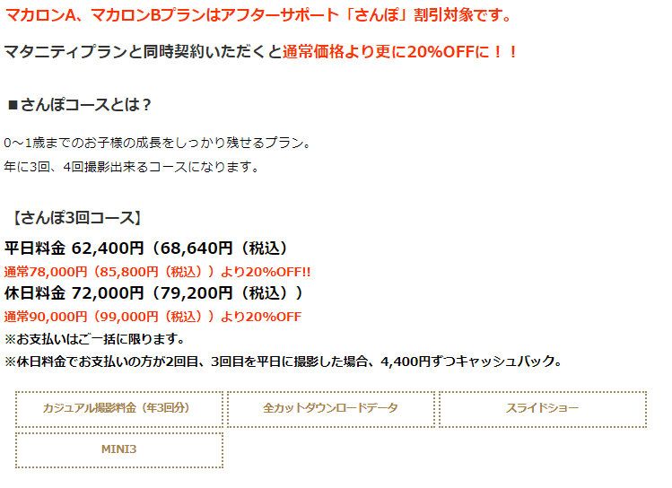 みなとみらい・横浜でおしゃれなマタニティフォトが撮影できるスタジオ10選31