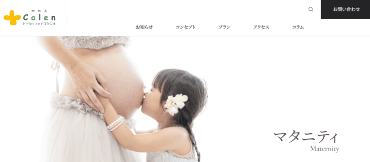 栃木県でおしゃれなマタニティフォトが撮影できるスタジオ10選54