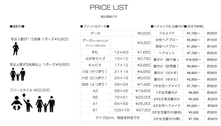 長野県でおしゃれなマタニティフォトが撮影できるスタジオ10選7