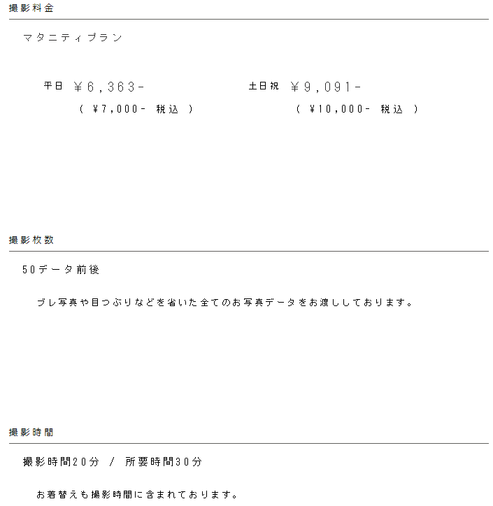 みなとみらい・横浜でおしゃれなマタニティフォトが撮影できるスタジオ10選29