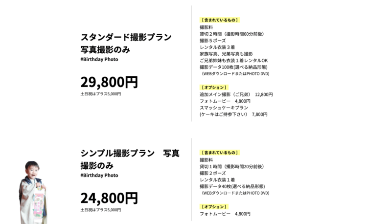 埼玉の浦和・大宮・川口でバースデーフォトをおしゃれに撮れるおすすめスタジオ66