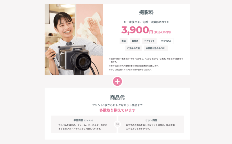 埼玉の浦和・大宮・川口でバースデーフォトをおしゃれに撮れるおすすめスタジオ63