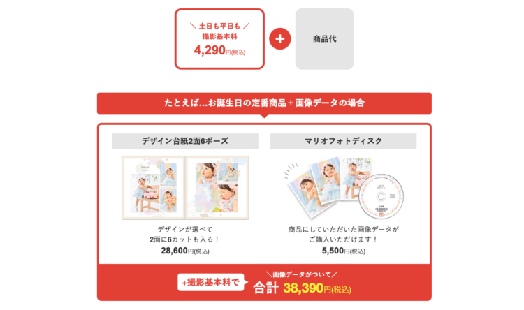 埼玉の浦和・大宮・川口でバースデーフォトをおしゃれに撮れるおすすめスタジオ106