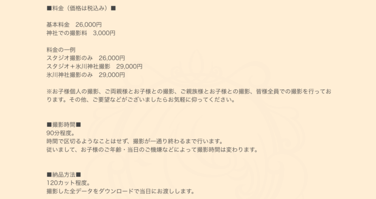 埼玉の浦和・大宮・川口でバースデーフォトをおしゃれに撮れるおすすめスタジオ76