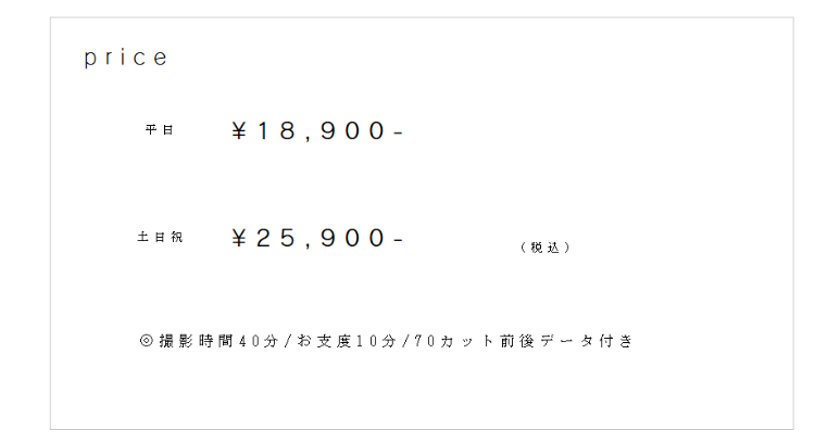 小学校の卒業写真におすすめの服装や卒業写真を撮影できるスタジオを紹介9-1