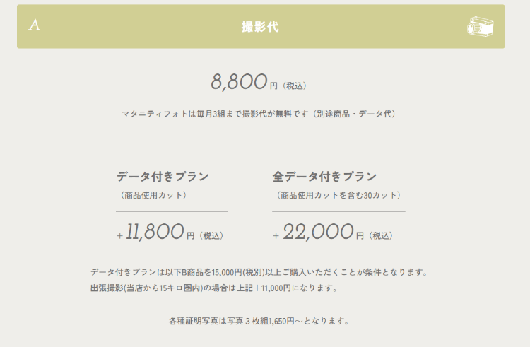 宮城でバースデーフォトをおしゃれに撮れるおすすめスタジオ10選19-2