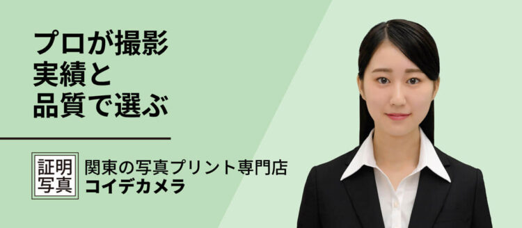コイデカメラ