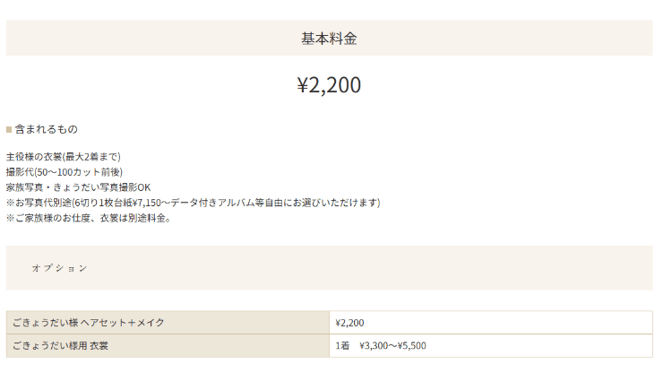山形でバースデーフォトをおしゃれに撮れるおすすめスタジオ10選09-1