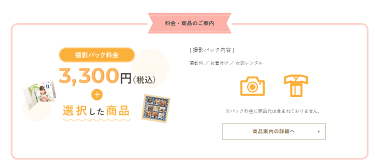 青森県でおしゃれなマタニティフォトが撮影できるスタジオ10選_差し替え18