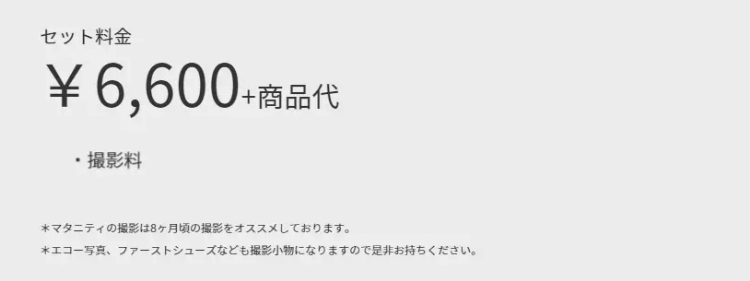 青森県でおしゃれなマタニティフォトが撮影できるスタジオ10選_差し替え11