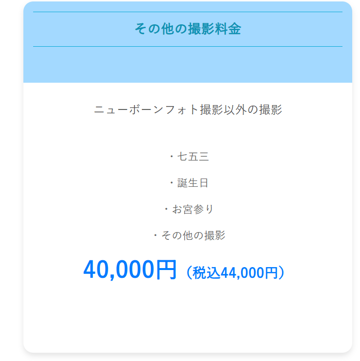 東京都内でおしゃれな入園入学・卒園卒業写真が撮影できるスタジオ11選！スタジオの選び方も解説21-1