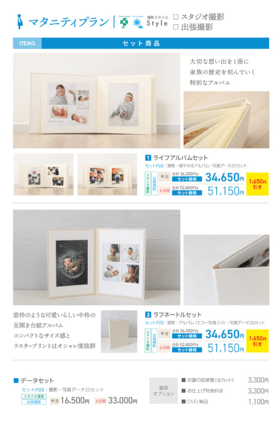 岩手でおしゃれなマタニティフォトが撮影できるスタジオ10選_差し替え9