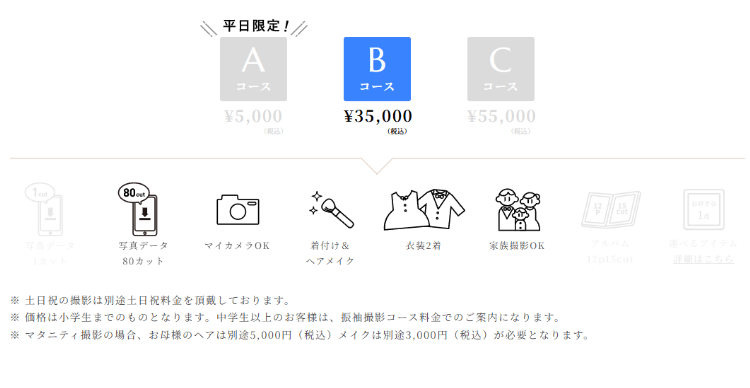 兵庫の西宮でおしゃれなマタニティフォトが撮影できるスタジオ10選_差し替え3