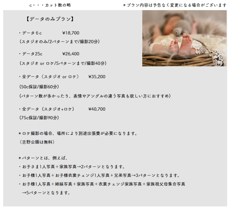 鹿児島でバースデーフォトをおしゃれに撮れるおすすめスタジオ10選10-2