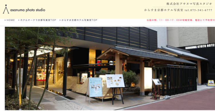京都府の河原町・四条・烏丸でおすすめの就活写真が撮影できる写真スタジオ9選13