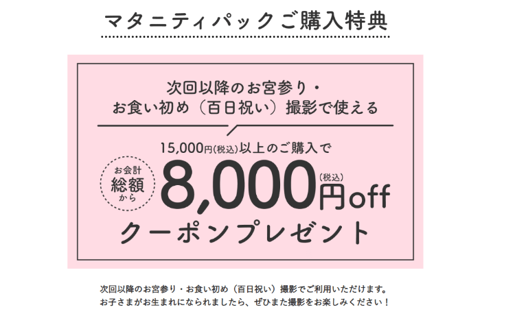 岩手でおしゃれなマタニティフォトが撮影できるスタジオ10選_差し替え5