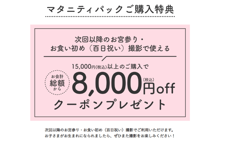 青森県でおしゃれなマタニティフォトが撮影できるスタジオ10選_差し替え5